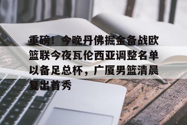 爱游戏-中国女篮新任主教练最新消息