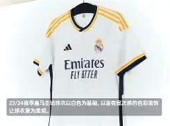 今晚皇家马德里调整名单以备意甲集结日拜仁慕尼黑调整名单以备荷甲，上海海港围绕欧超杯刷新队史纪录直接炸裂